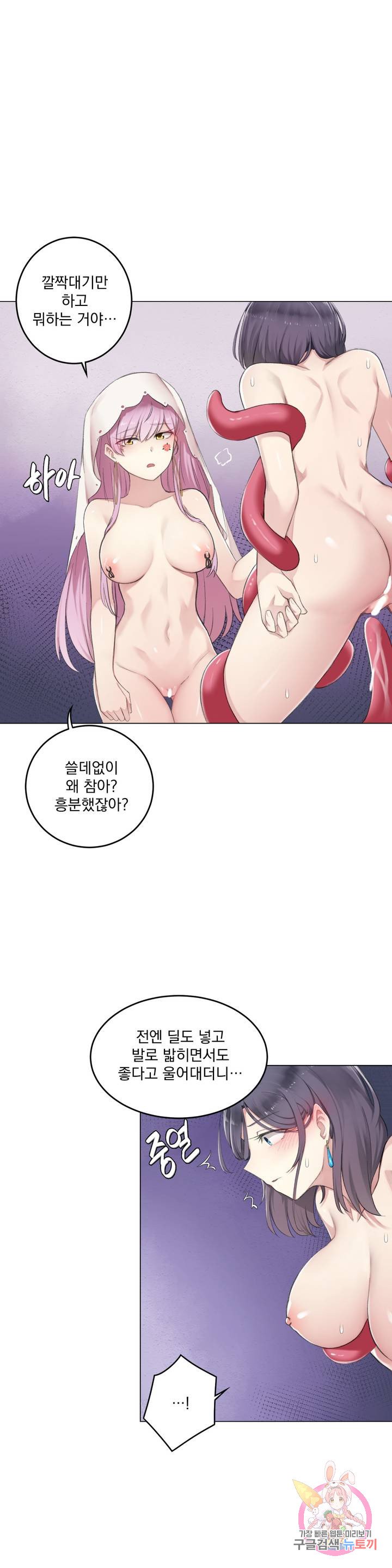 Watch image manhwa If You Don't, You'll Fall Raw - Chapter 08 - 0847db8a2dc4801764 - ManhwaXX.net