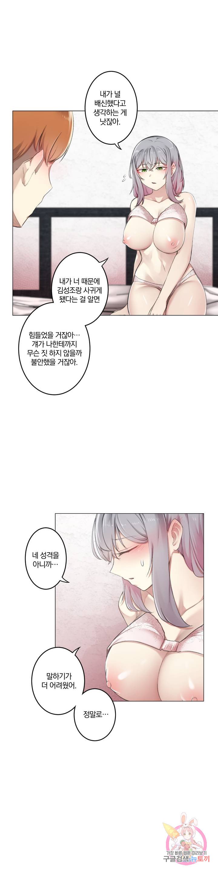 Watch image manhwa If You Don't, You'll Fall Raw - Chapter 06 - 11b487e6afb0868b63 - ManhwaXX.net