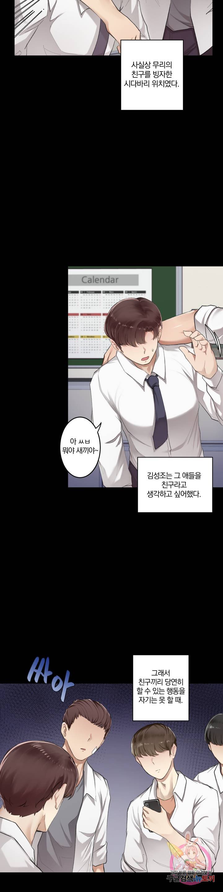 Watch image manhwa If You Don't, You'll Fall Raw - Chapter 05 - 12e45677d29c2992e4 - ManhwaXX.net