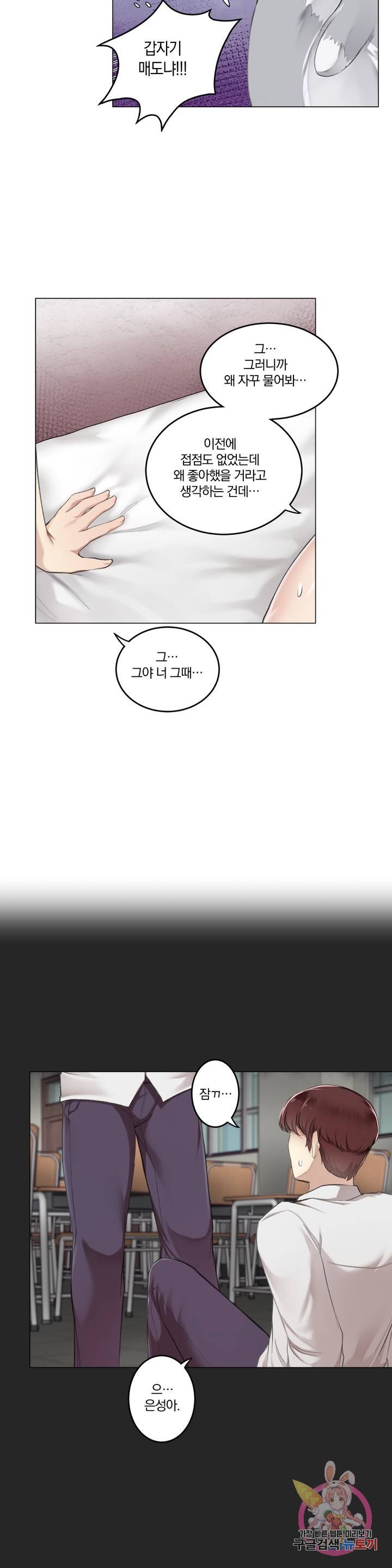 Watch image manhwa If You Don't, You'll Fall Raw - Chapter 06 - 134bd3422d14475ab4 - ManhwaXX.net