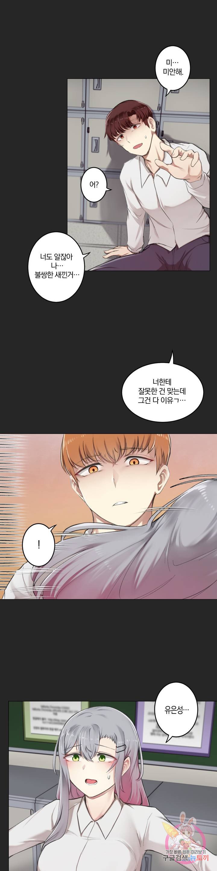 Watch image manhwa If You Don't, You'll Fall Raw - Chapter 06 - 14c68144af4ba1c711 - ManhwaXX.net