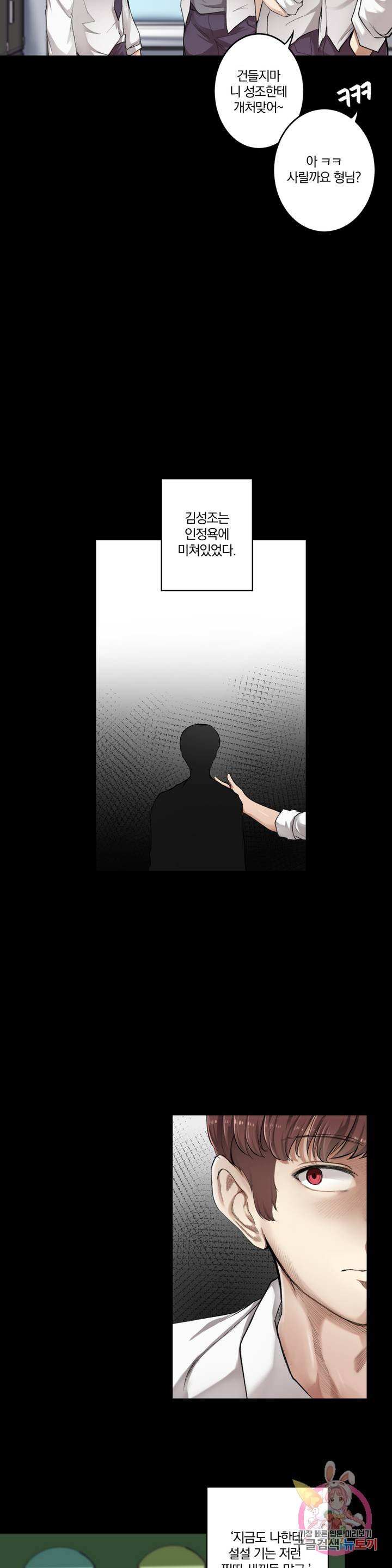 Watch image manhwa If You Don't, You'll Fall Raw - Chapter 05 - 14f1dfa179b655fdcd - ManhwaXX.net