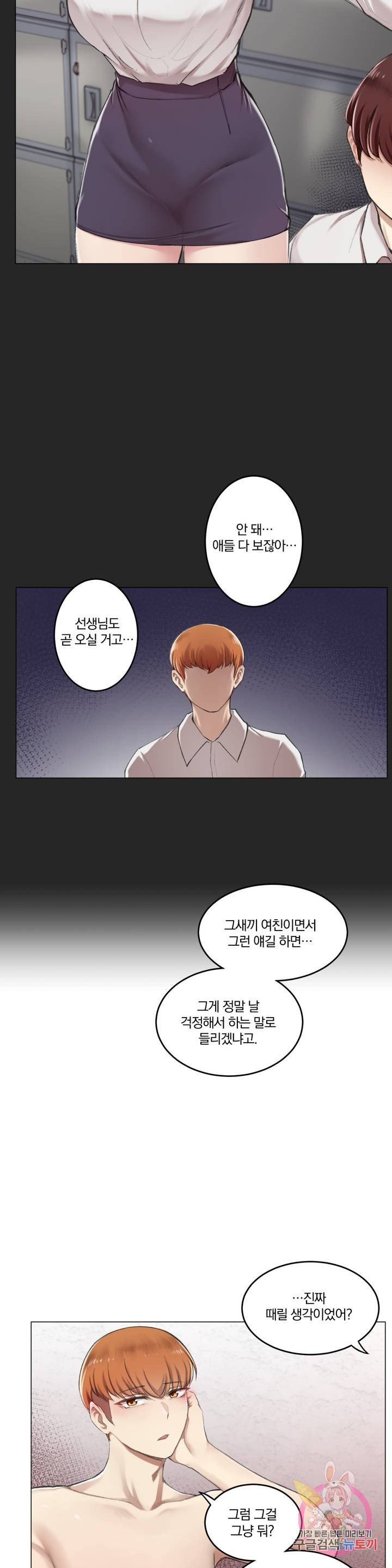 Watch image manhwa If You Don't, You'll Fall Raw - Chapter 06 - 159aeb9462a8036480 - ManhwaXX.net