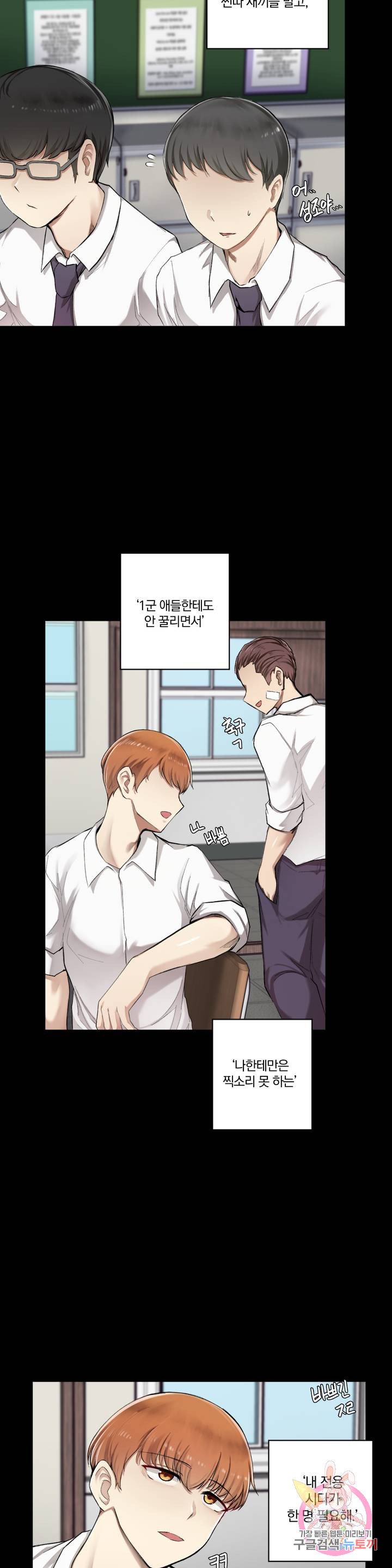 Watch image manhwa If You Don't, You'll Fall Raw - Chapter 05 - 15f68fdece89c4556d - ManhwaXX.net