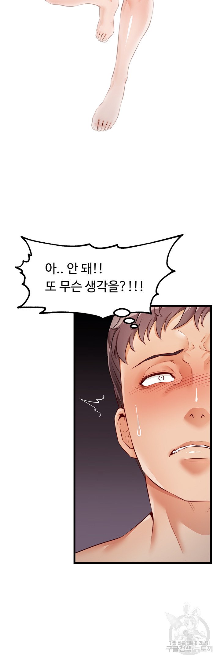 The image 16a16f8a3223293674 in the comic We Family Ok Raw - Chapter 04 - ManhwaXXL.com