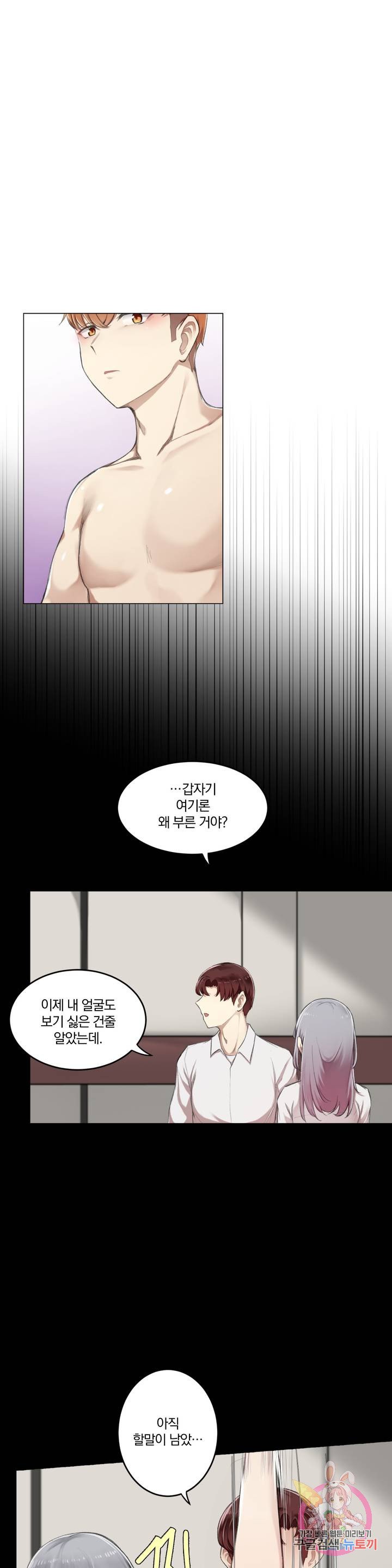 Watch image manhwa If You Don't, You'll Fall Raw - Chapter 06 - 17e84ac6429e2110c8 - ManhwaXX.net