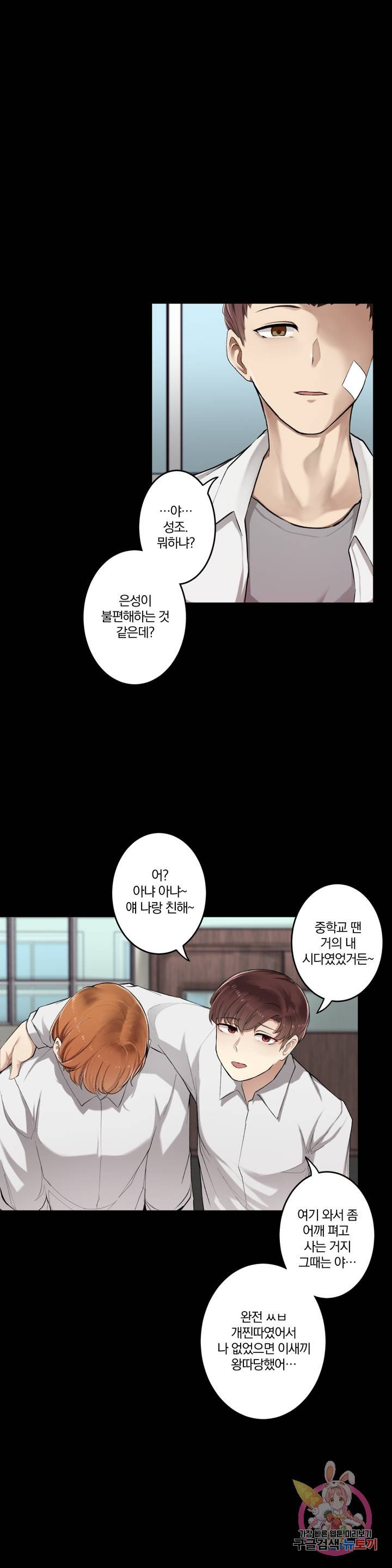 Watch image manhwa If You Don't, You'll Fall Raw - Chapter 05 - 18c4d13d15529b9a7c - ManhwaXX.net