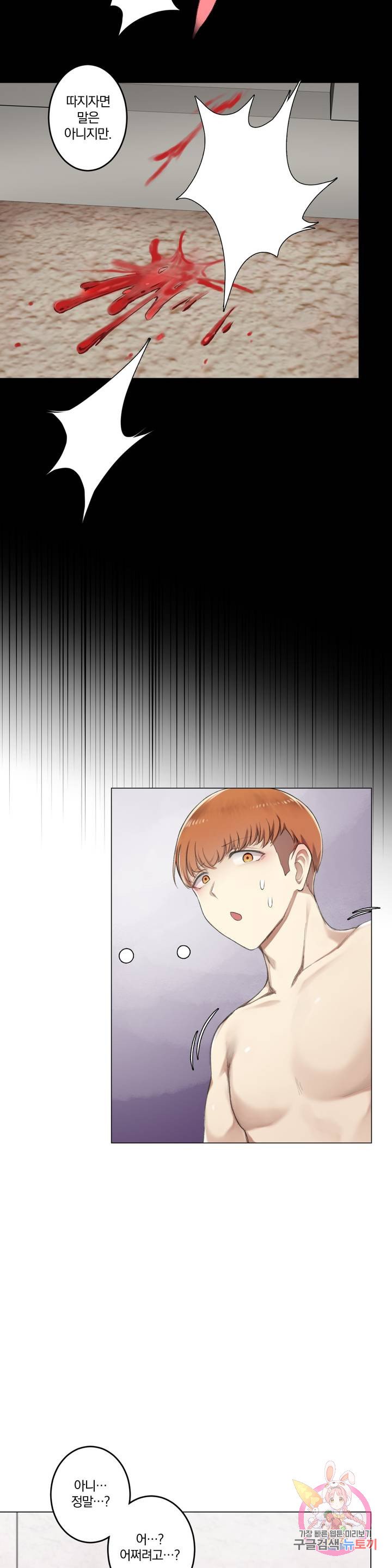 Watch image manhwa If You Don't, You'll Fall Raw - Chapter 06 - 198e0797bdba7c37fb - ManhwaXX.net