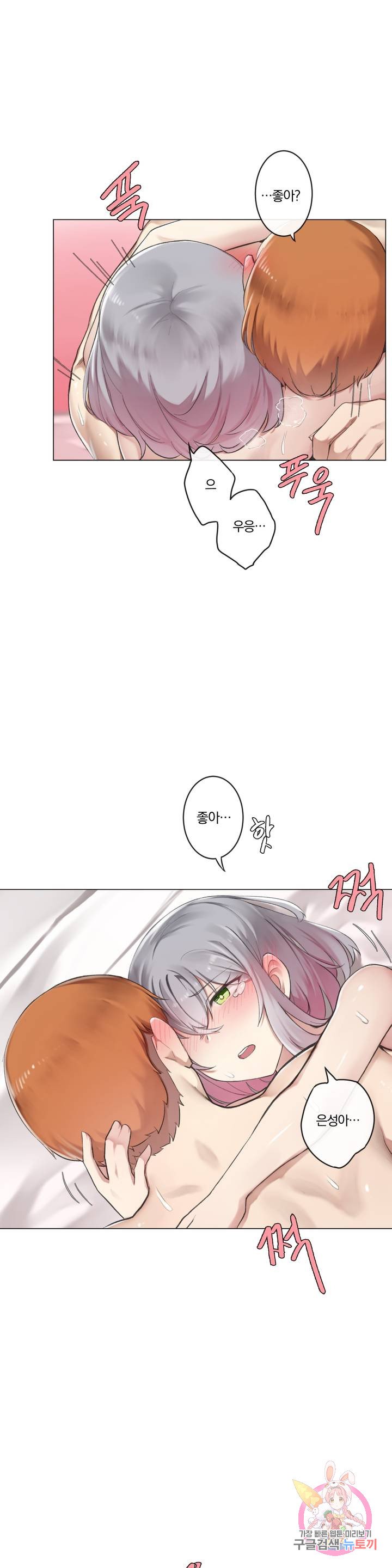 Watch image manhwa If You Don't, You'll Fall Raw - Chapter 04 - 20 - ManhwaXX.net