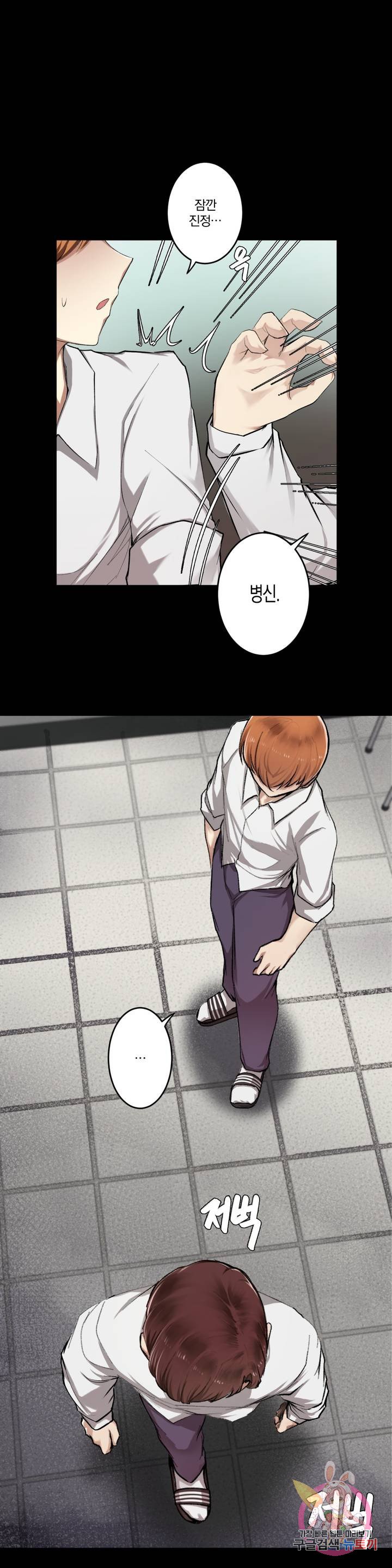 Watch image manhwa If You Don't, You'll Fall Raw - Chapter 05 - 22081a9a41c36b4daa - ManhwaXX.net