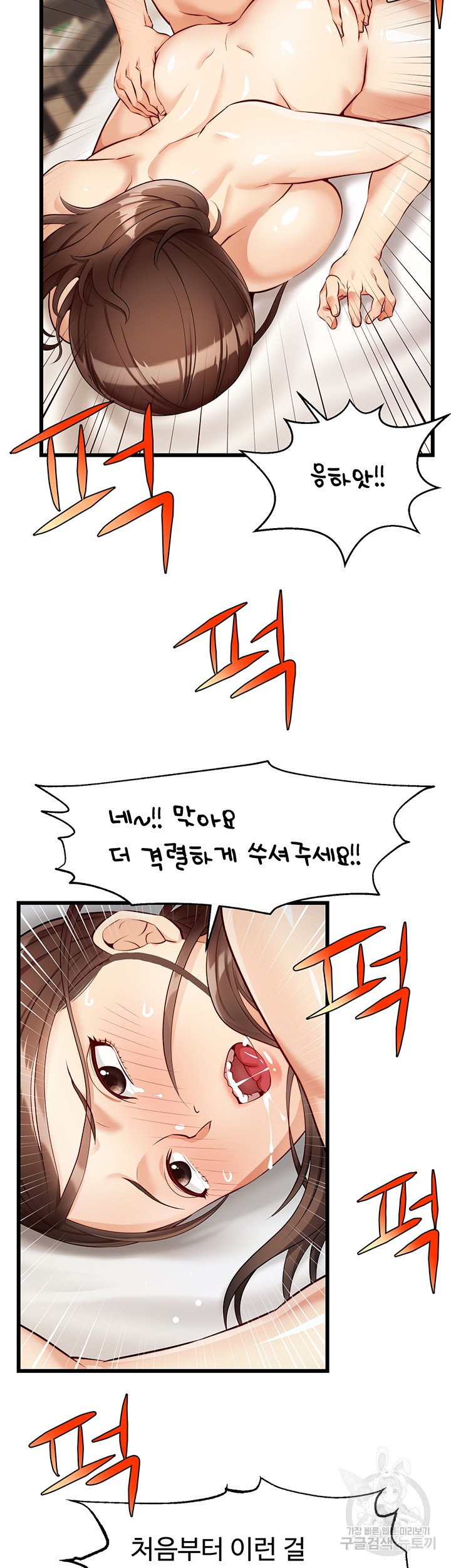 The image 2317444b728a782cc6 in the comic We Family Ok Raw - Chapter 04 - ManhwaXXL.com