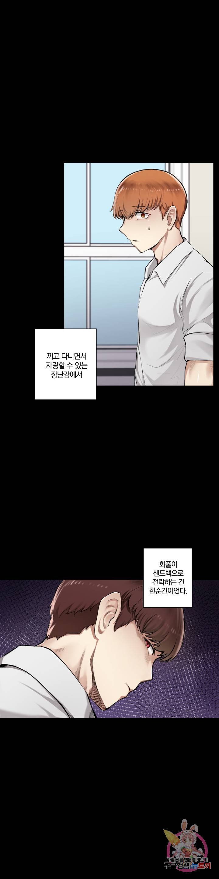 Watch image manhwa If You Don't, You'll Fall Raw - Chapter 05 - 23ec1df53e545e9a18 - ManhwaXX.net