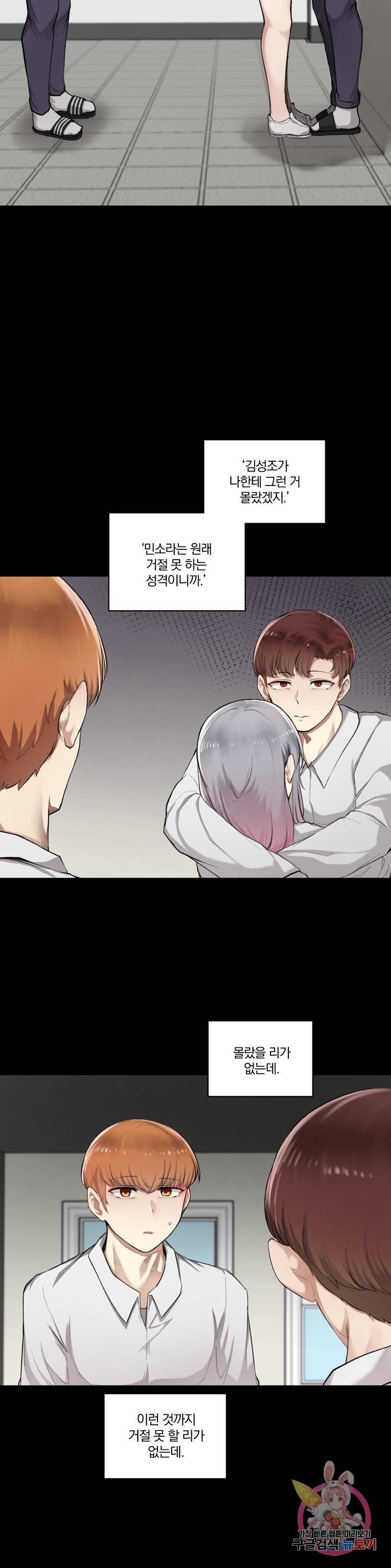 Watch image manhwa If You Don't, You'll Fall Raw - Chapter 05 - 25330049c02ecaaf04 - ManhwaXX.net