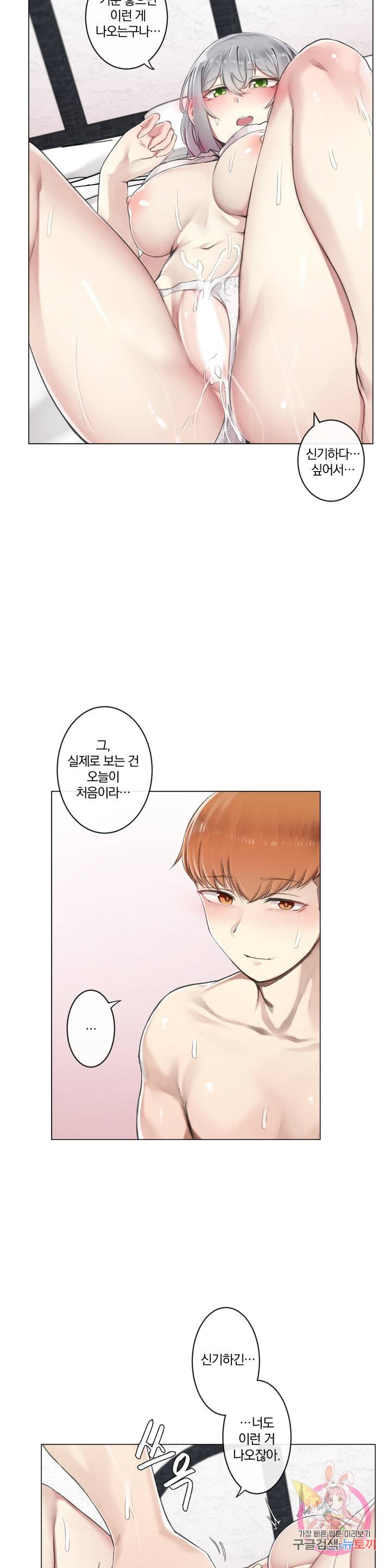 Watch image manhwa If You Don't, You'll Fall Raw - Chapter 04 - 26 - ManhwaXX.net