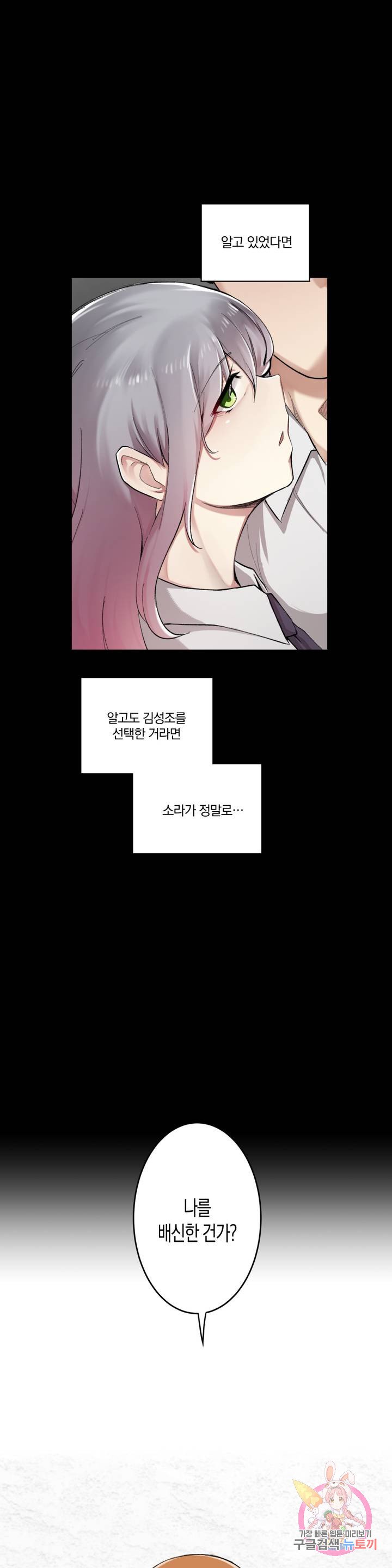 Watch image manhwa If You Don't, You'll Fall Raw - Chapter 05 - 2614e16ae5b8940747 - ManhwaXX.net