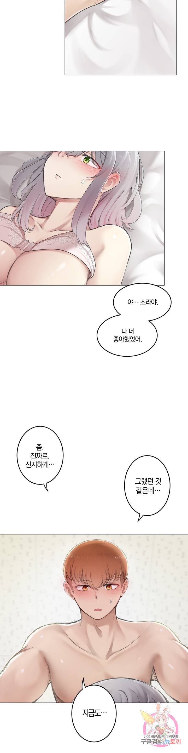 Watch image manhwa If You Don't, You'll Fall Raw - Chapter 06 - 263126427cb0a4172f - ManhwaXX.net