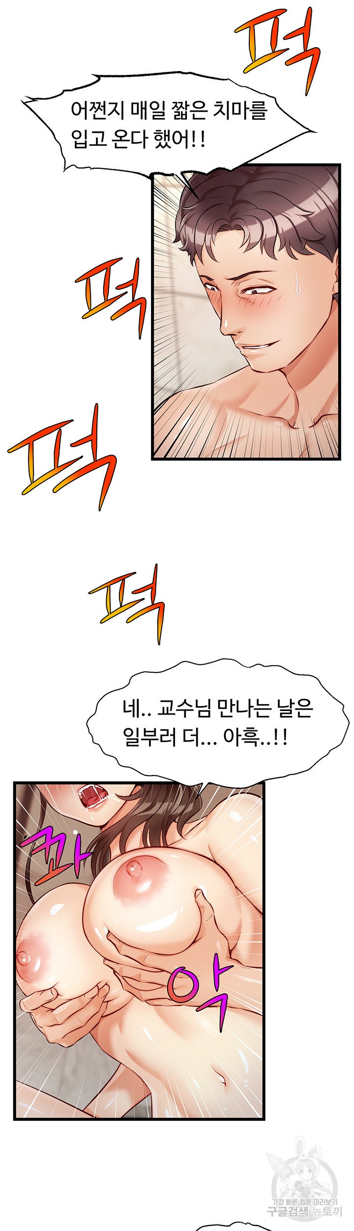 The image 26dfced33b38abcea4 in the comic We Family Ok Raw - Chapter 04 - ManhwaXXL.com