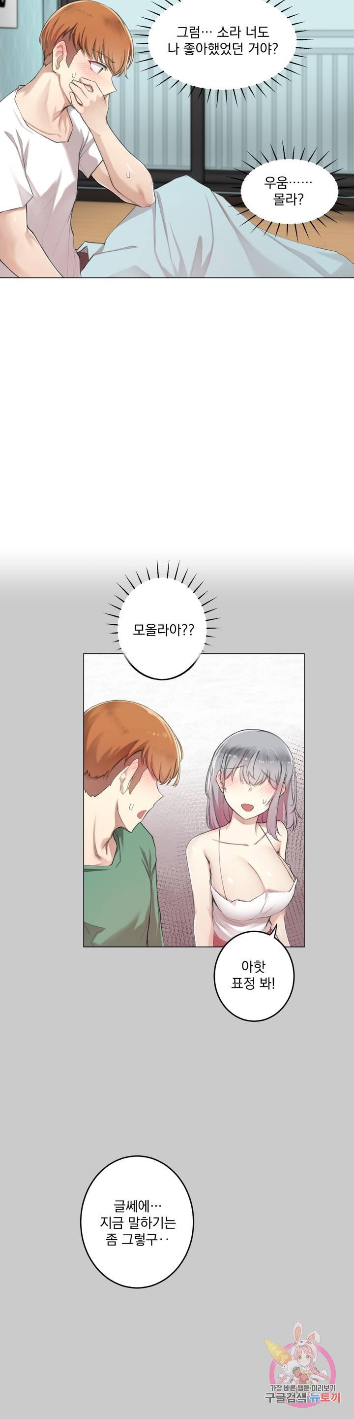 Watch image manhwa If You Don't, You'll Fall Raw - Chapter 08 - 276272bf247a1a6182 - ManhwaXX.net