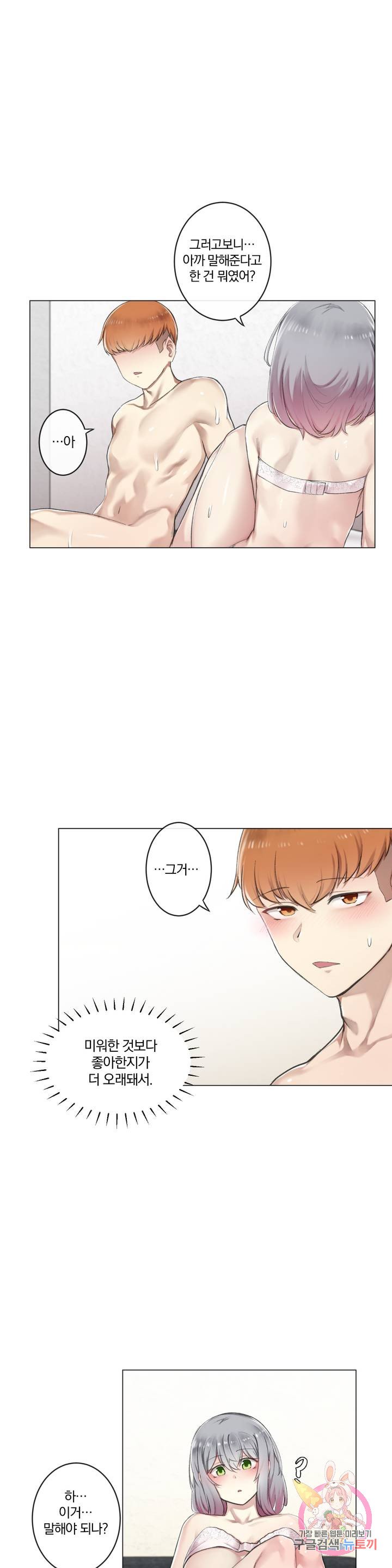 Watch image manhwa If You Don't, You'll Fall Raw - Chapter 04 - 28 - ManhwaXX.net
