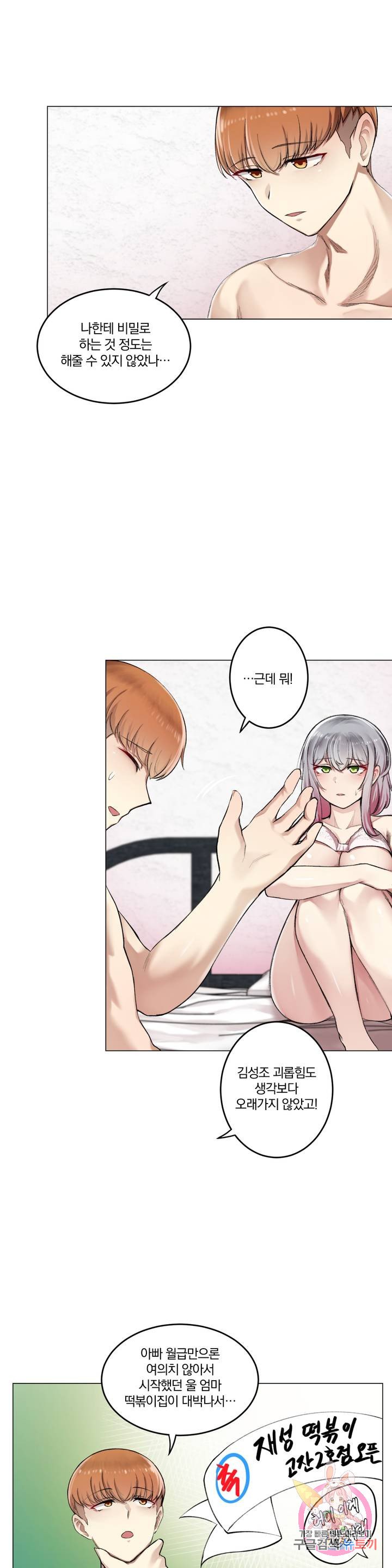 Watch image manhwa If You Don't, You'll Fall Raw - Chapter 05 - 28acfd08c85a0594b9 - ManhwaXX.net