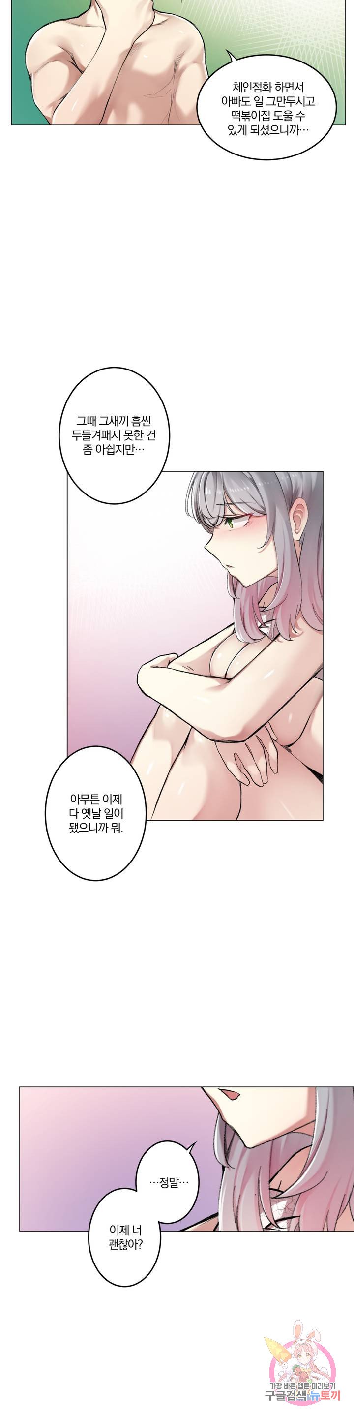 Watch image manhwa If You Don't, You'll Fall Raw - Chapter 05 - 29d6977e1d7330665e - ManhwaXX.net