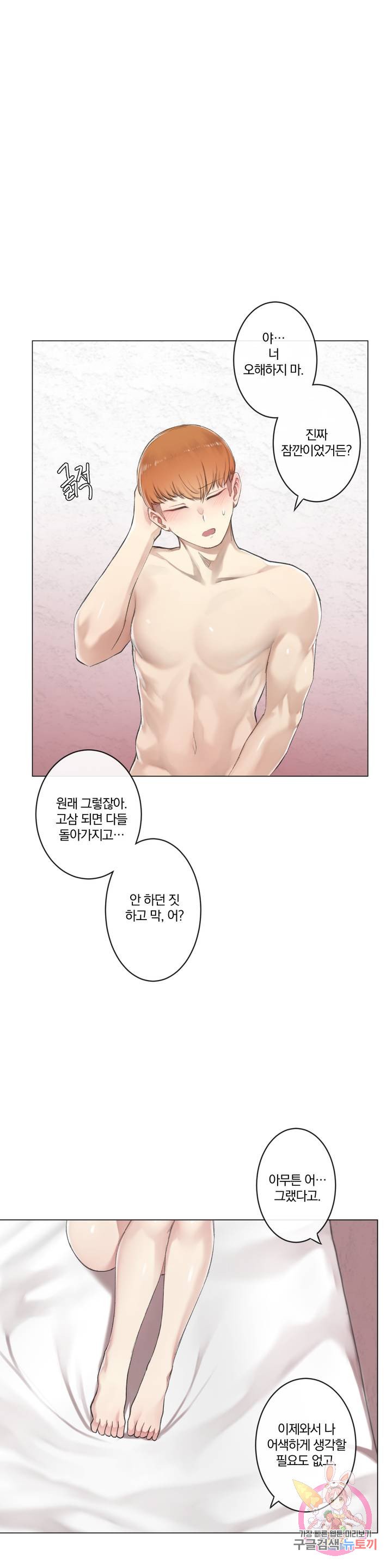 Watch image manhwa If You Don't, You'll Fall Raw - Chapter 04 - 31 - ManhwaXX.net