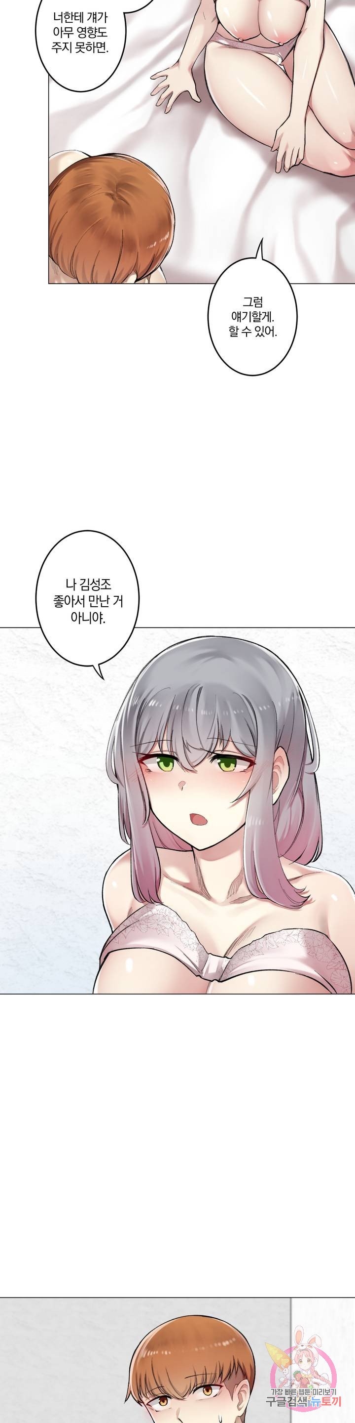 Watch image manhwa If You Don't, You'll Fall Raw - Chapter 05 - 31830533e13a36cac3 - ManhwaXX.net