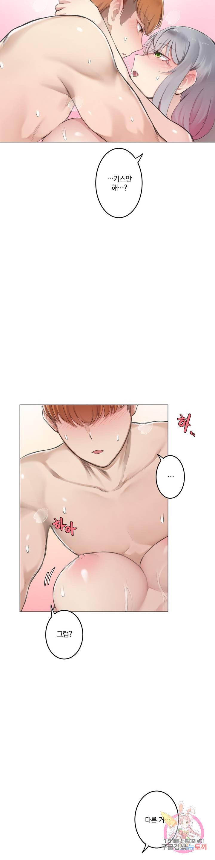 Watch image manhwa If You Don't, You'll Fall Raw - Chapter 06 - 31dae24ddfbdc5d19a - ManhwaXX.net