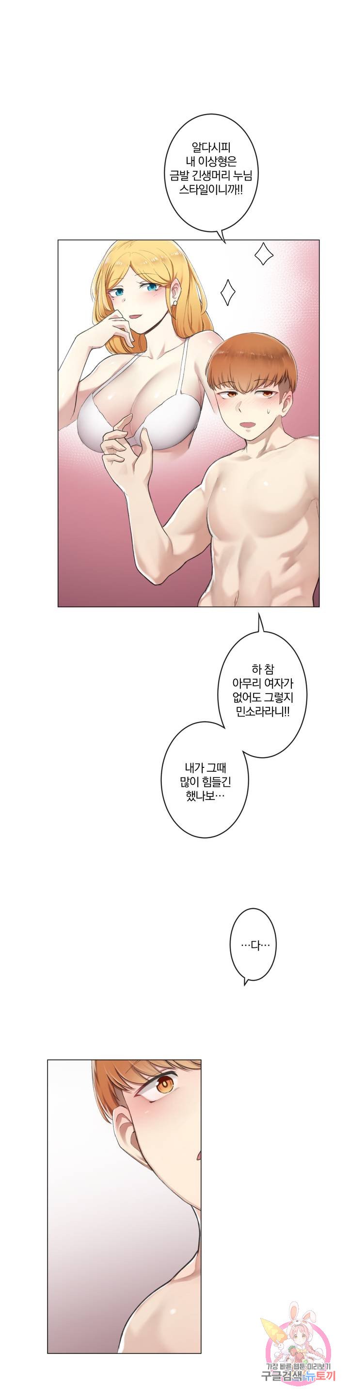 Watch image manhwa If You Don't, You'll Fall Raw - Chapter 04 - 32 - ManhwaXX.net