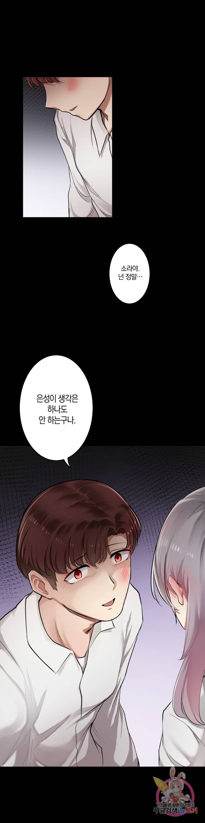 Watch image manhwa If You Don't, You'll Fall Raw - Chapter 05 - 33332f31f0a38df6e5 - ManhwaXX.net