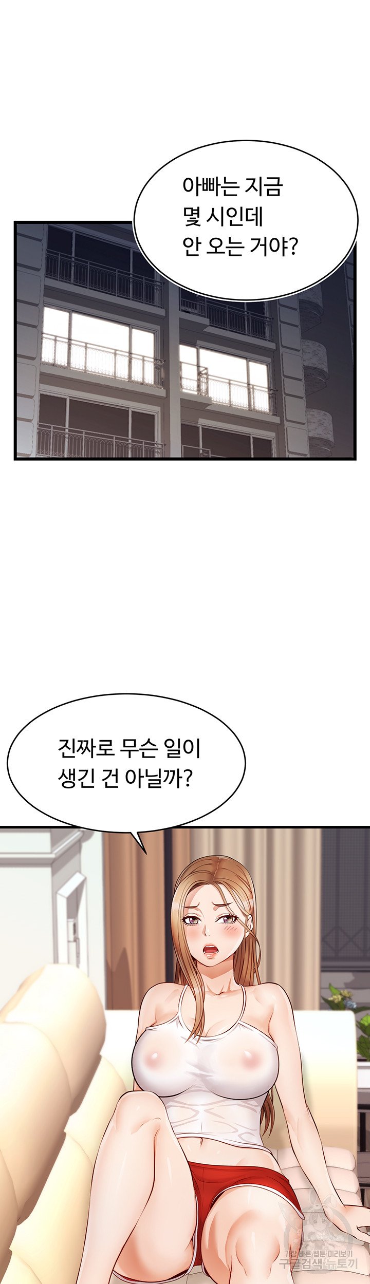The image 43a39130d4fd83338e in the comic We Family Ok Raw - Chapter 04 - ManhwaXXL.com