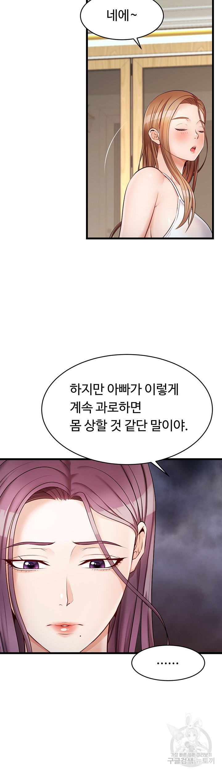 The image 45a653385e6dbbccb4 in the comic We Family Ok Raw - Chapter 04 - ManhwaXXL.com
