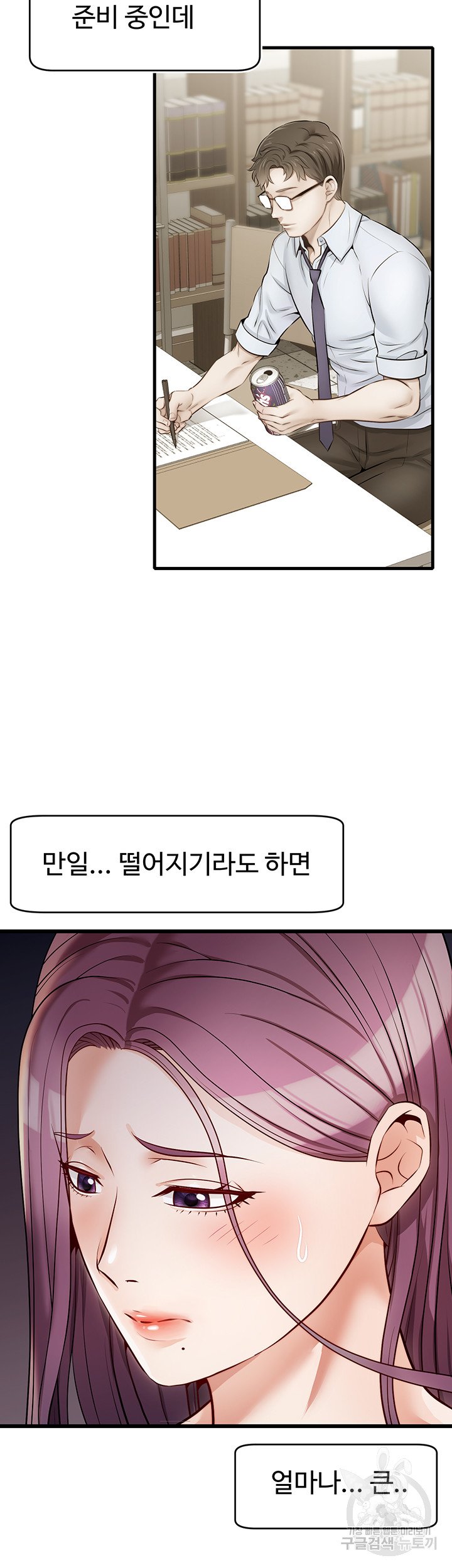 The image 49ec36e308444573b9 in the comic We Family Ok Raw - Chapter 04 - ManhwaXXL.com