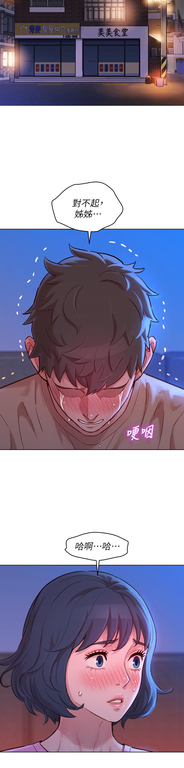 Watch image manhwa Sister Neighbors Raw - Chapter 155 - 763377 - ManhwaXX.net