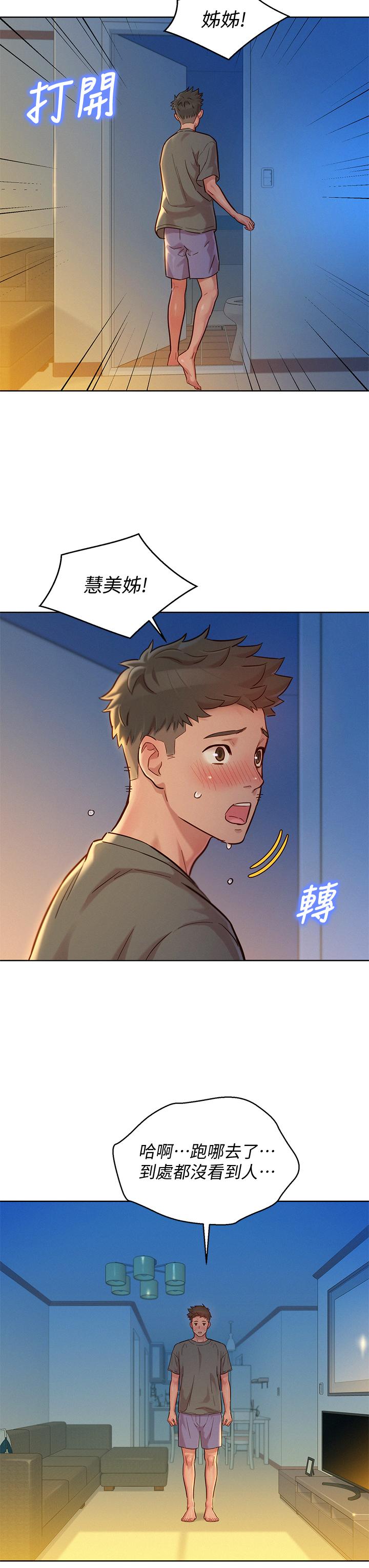 Watch image manhwa Sister Neighbors Raw - Chapter 155 - 763406 - ManhwaXX.net