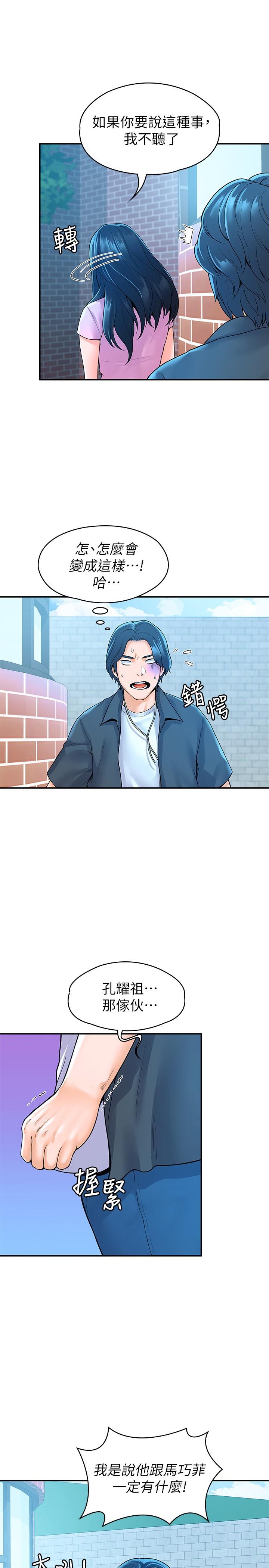 Watch image manhwa Campus Today Raw - Chapter 48 - 763624 - ManhwaXX.net