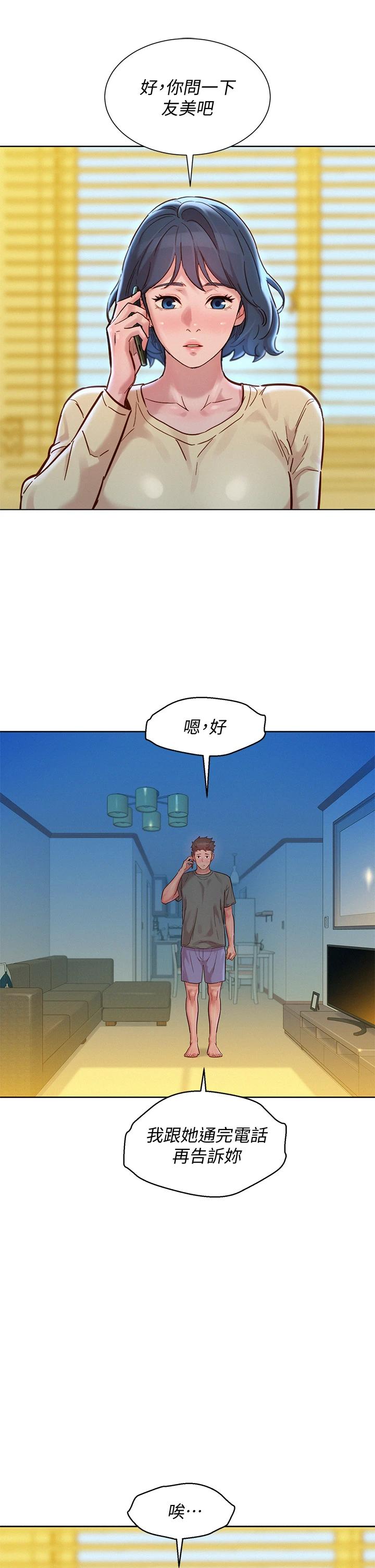 Watch image manhwa Sister Neighbors Raw - Chapter 156 - 794828 - ManhwaXX.net