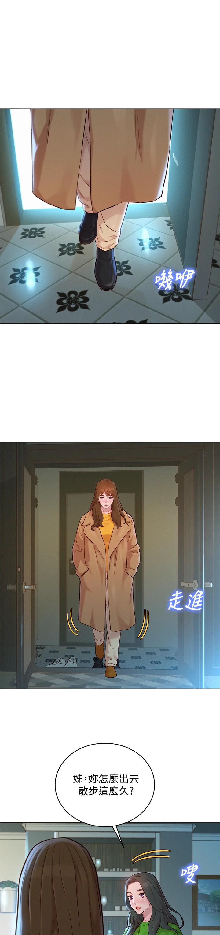 Watch image manhwa Sister Neighbors Raw - Chapter 156 - 794834 - ManhwaXX.net