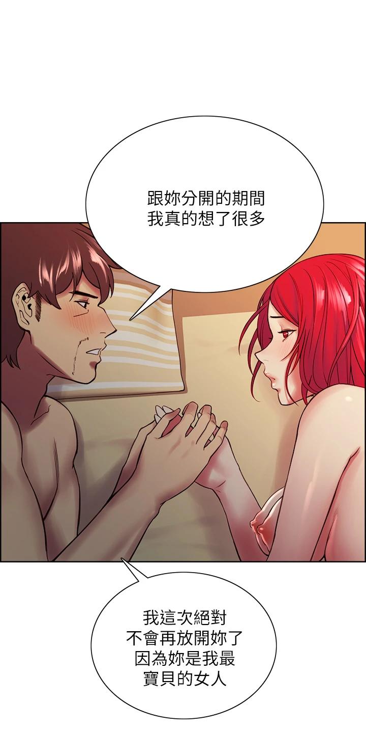 Watch image manhwa The Runaway Family Raw - Chapter 67 - 794935 - ManhwaXX.net