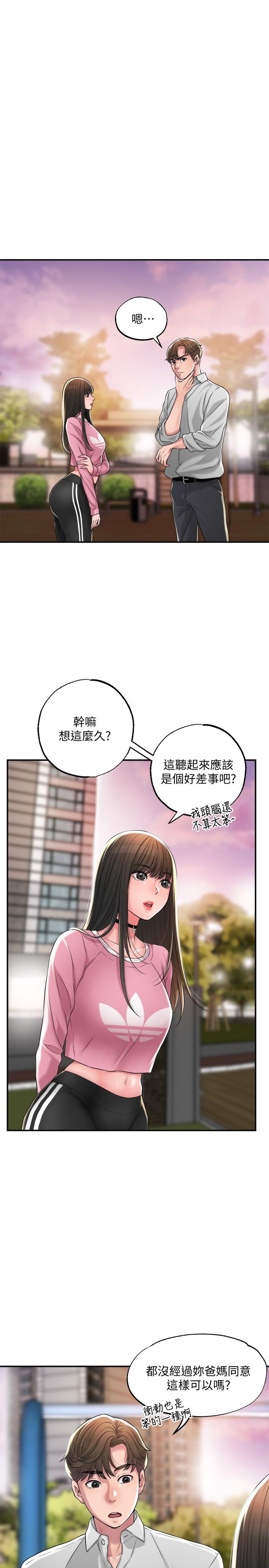 Watch image manhwa New Town Raw - Chapter 12 - 795266 - ManhwaXX.net