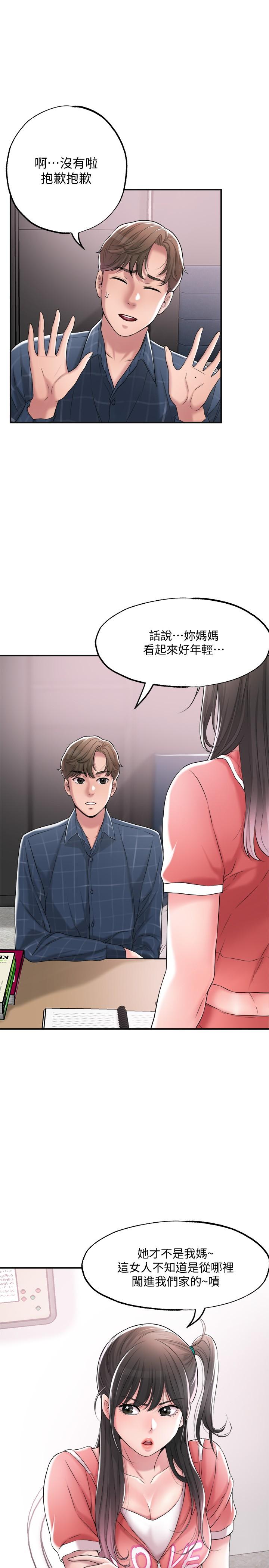 Watch image manhwa New Town Raw - Chapter 12 - 795284 - ManhwaXX.net