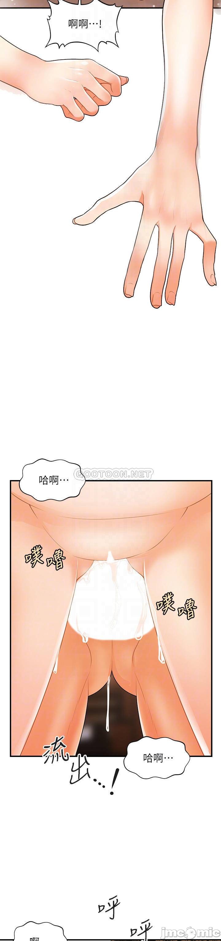 Read manga Perfect Girl Raw - Chapter 59 - 00005c768d88d1a5e08b2 - ManhwaXXL.com