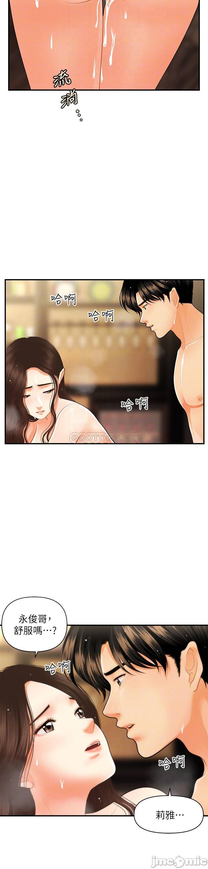 Watch image manhwa Perfect Girl Raw - Chapter 59 - 0000778ad71e014341a13 - ManhwaXX.net