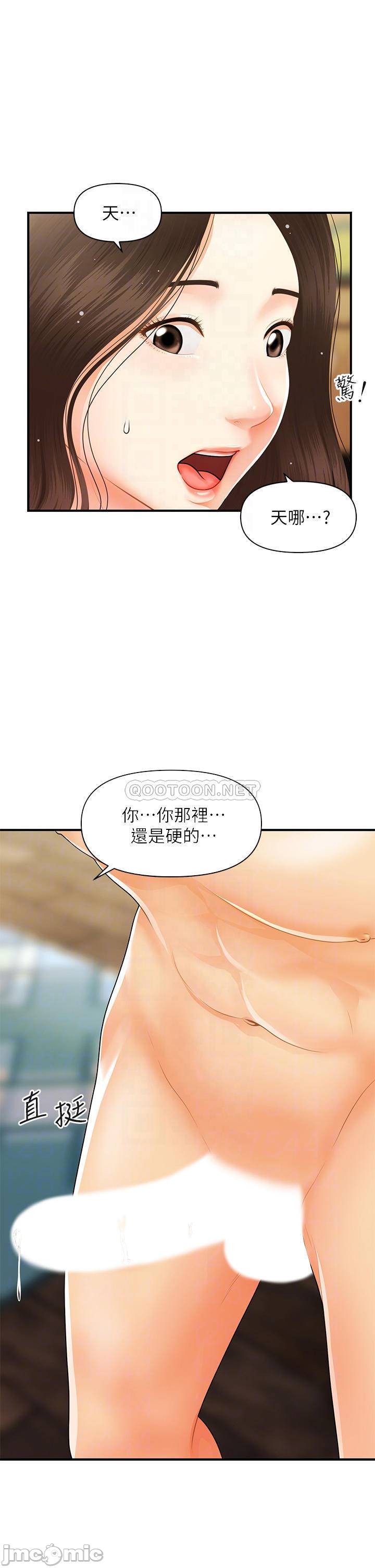 Read manga Perfect Girl Raw - Chapter 59 - 000129b5bdcb23347f104 - ManhwaXXL.com
