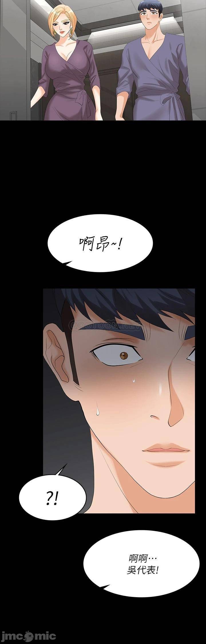 Watch image manhwa Change Wife Raw - Chapter 80 - 000396f61517de81783e9 - ManhwaXX.net