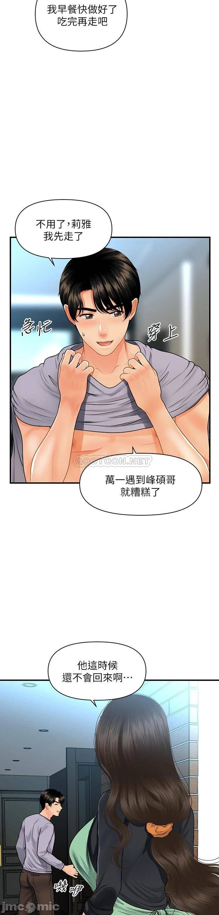 Watch image manhwa Perfect Girl Raw - Chapter 59 - 00040dd76066d6c46fa6f - ManhwaXX.net