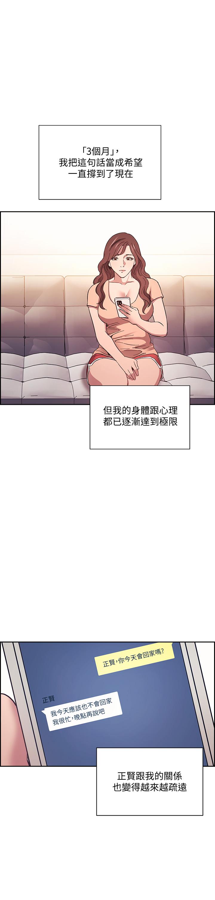 Watch image manhwa Mother Hunting Raw - Chapter 52 - 763671 - ManhwaXX.net