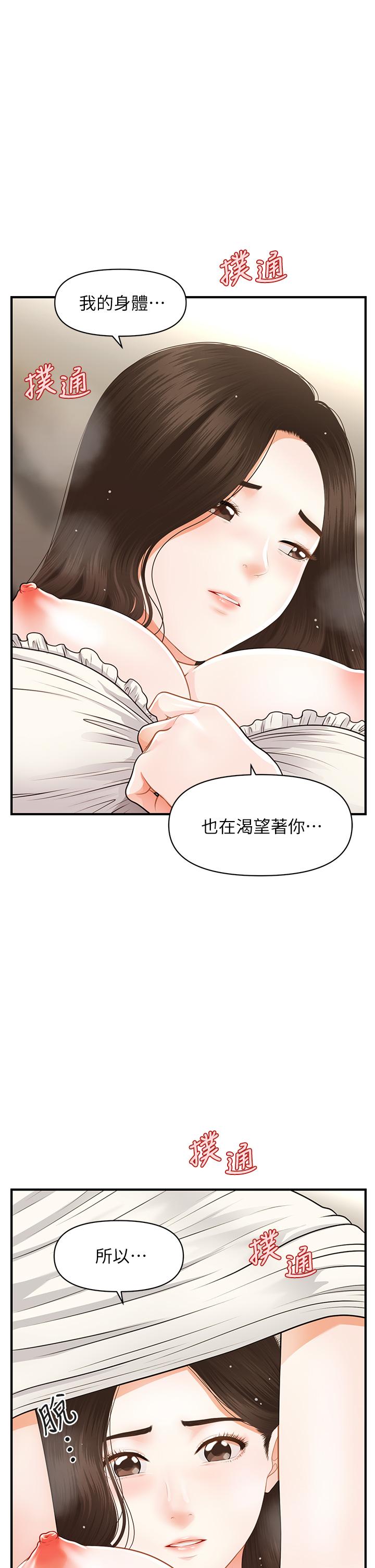 Watch image manhwa Perfect Girl Raw - Chapter 57 - 763751 - ManhwaXX.net