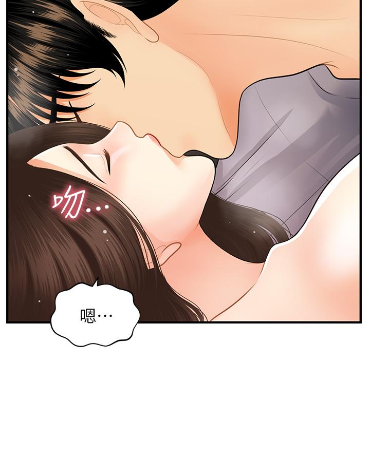 Watch image manhwa Perfect Girl Raw - Chapter 57 - 763771 - ManhwaXX.net