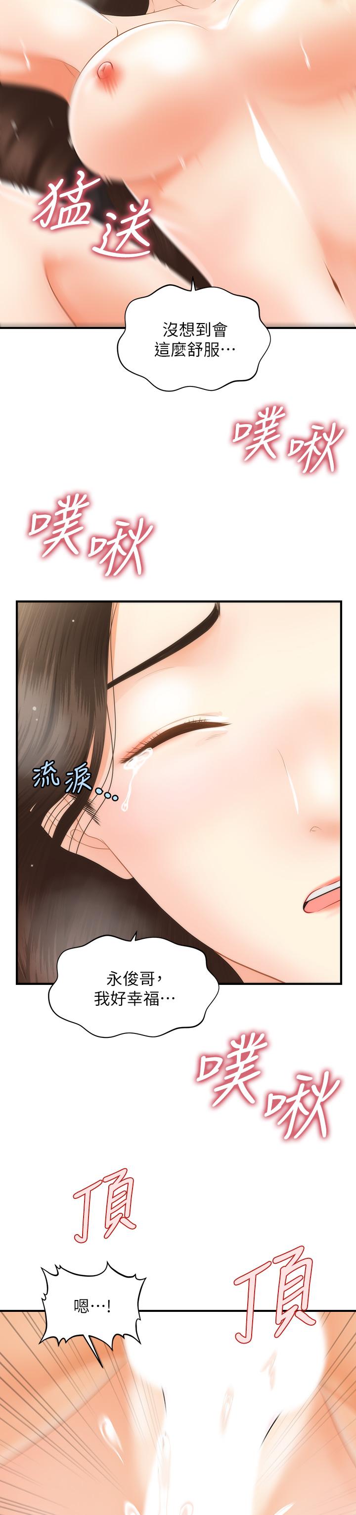 Watch image manhwa Perfect Girl Raw - Chapter 57 - 763791 - ManhwaXX.net